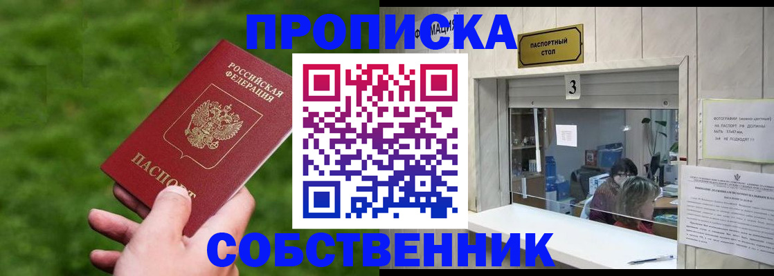 прописка поиск в Урайе