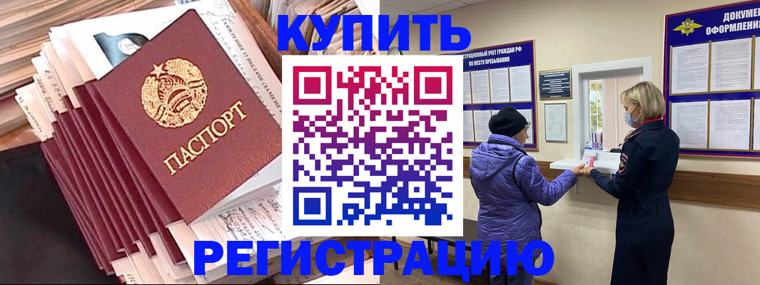 где прописаться в Урайе