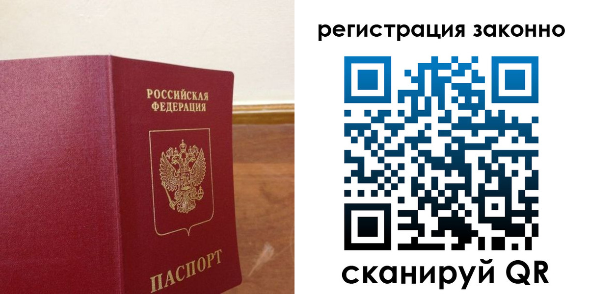 временная регистрация гарантия в Урайе