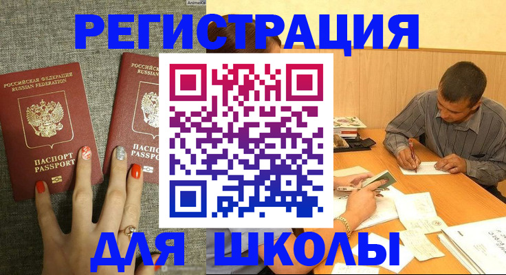 временная регистрация адрес в Урайе