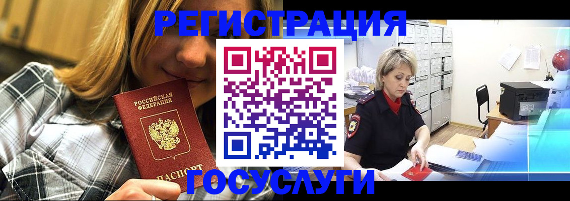 купить прописку в Урайе