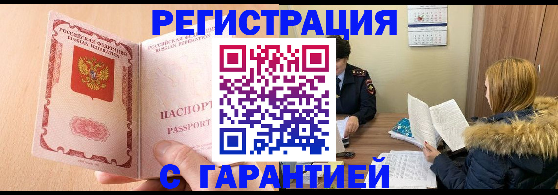 временная регистрация адрес в Урайе